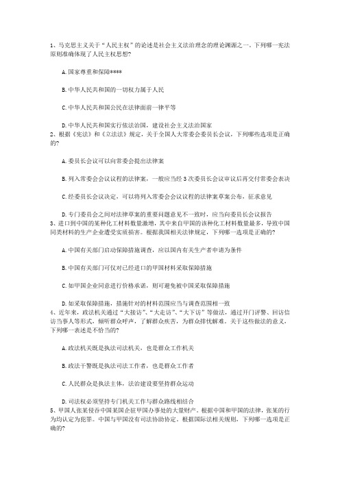 2010年司考改革重点内容归纳与总结完美解析