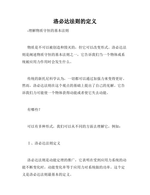 洛必达法则的定义