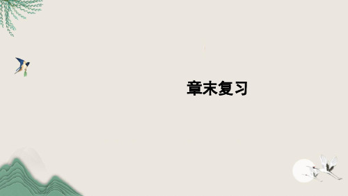 桥西区第九中学九年级数学下册 第26章 概率初步章末复习课件 沪科版