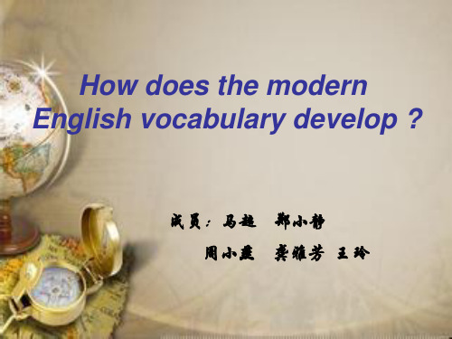 英语词汇学