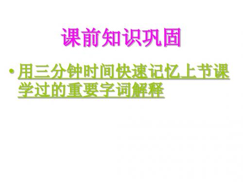 《寡人之于国也》第二课时