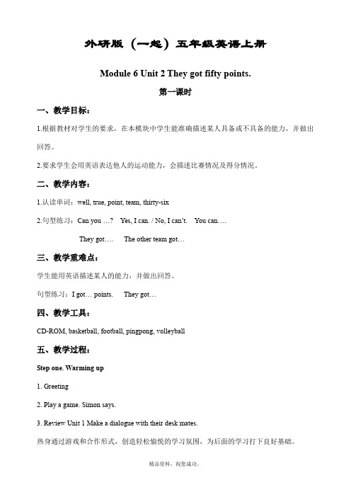 最新外研版(一年级起点)五年级英语上册 Module6Unit2Theygotseventypoints精品教案