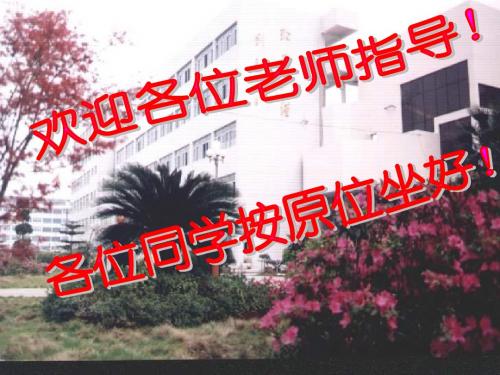 高三历史最新课件-国民政府前期的统治 精品