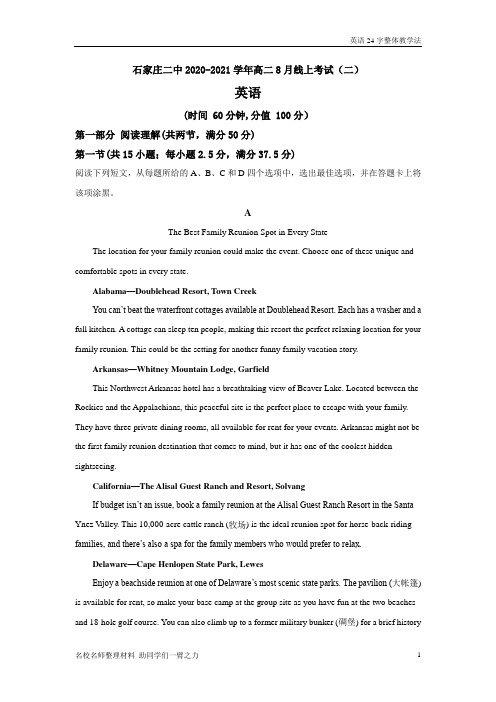河北省石家庄2020-2021学年高二8月线上考试(一)英语试题 Word版含答案  (2)