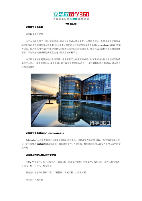 安省理工大学录取