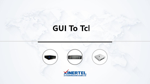 信而泰网络测试仪RENIX_GUI To Tcl