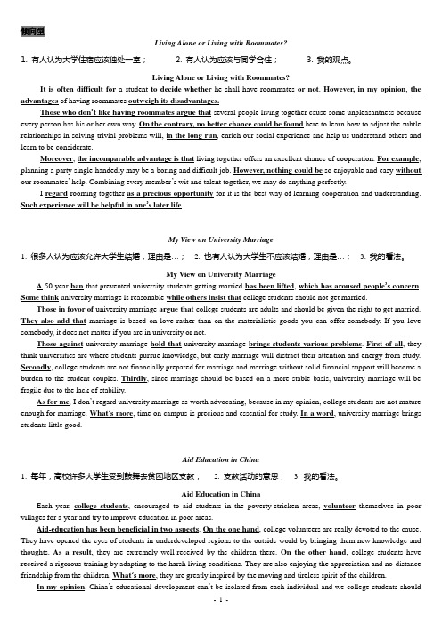 作文范文15篇