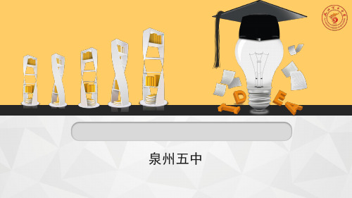 基于“问题”的历史教学策略探讨