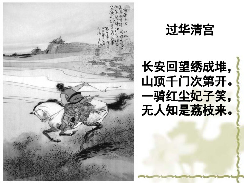 人教高一地理必修二31农业的区位选择(共32张)PPT课件