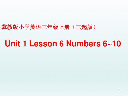 【精品】三年级上册英语课件-lesson6Number6-10 冀教版2011课标版(共46张PPT)