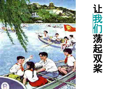 初二政治上学期男生女生