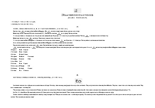 2019年湖南衡阳英语中考试卷+答案+解析