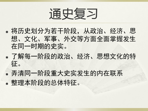 高考历史考点魏晋隋唐 宋元通史
