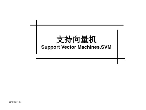 数学建模优秀讲座之支持向量机