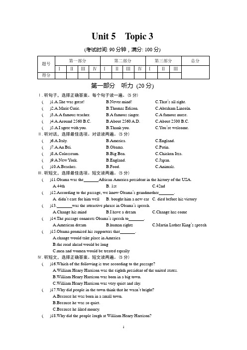 2015 仁爱英语九下Unit 5 Topic 3测试题