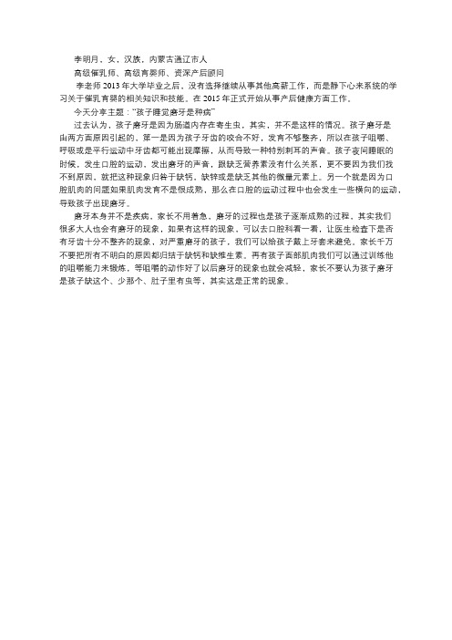 小孩子睡觉磨牙原来是这个原因