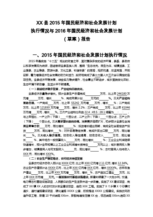 国民经济报告