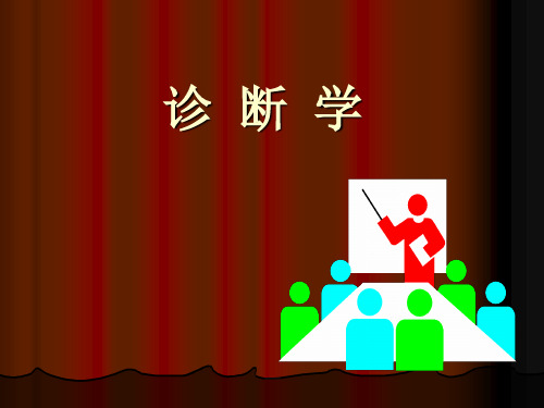 皮肤淋巴结诊断ppt课件