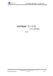 ATT7026C 说明书