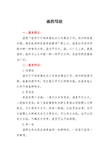 公文写作之【函】类模板1.函的写法