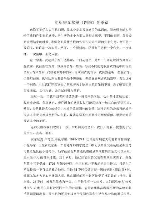 美学与人生