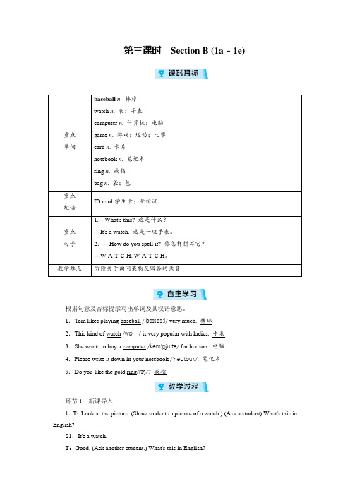 人教版七年级英语上册教案：Unit 3 第3课时