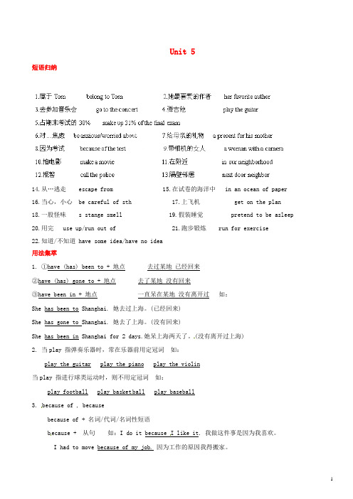 九年级英语全册 Unit 5基础知识必背手册 人教新目标版