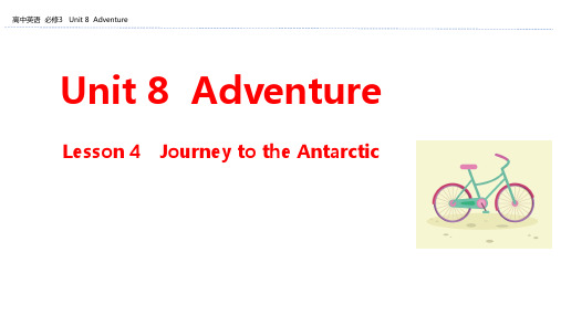 高中英语北师大版必修3课件：Unit 8 Adventure Lesson 4 Journey to the Antarctic 