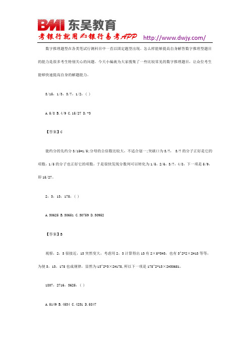 2018银行考试数字推理真题及知识点分享
