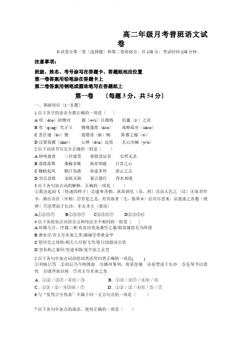河北省唐山市2020-2021学年高二上学期期中考试语文试卷