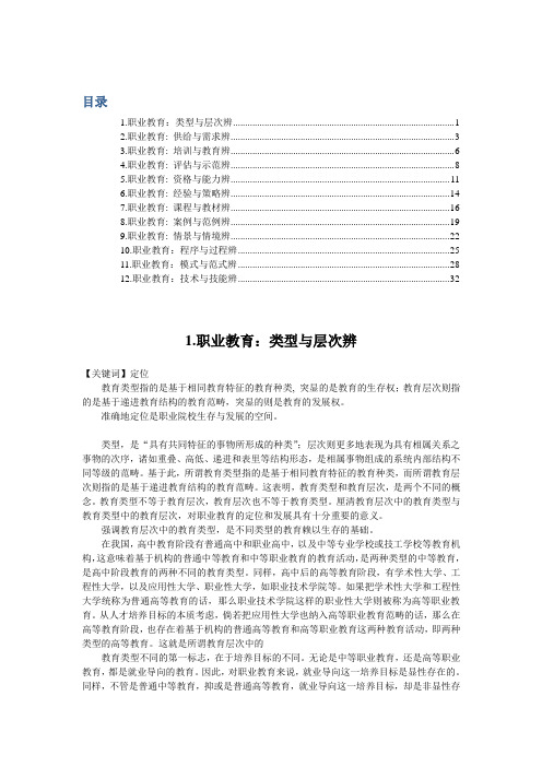 深圳第三职业技术学校