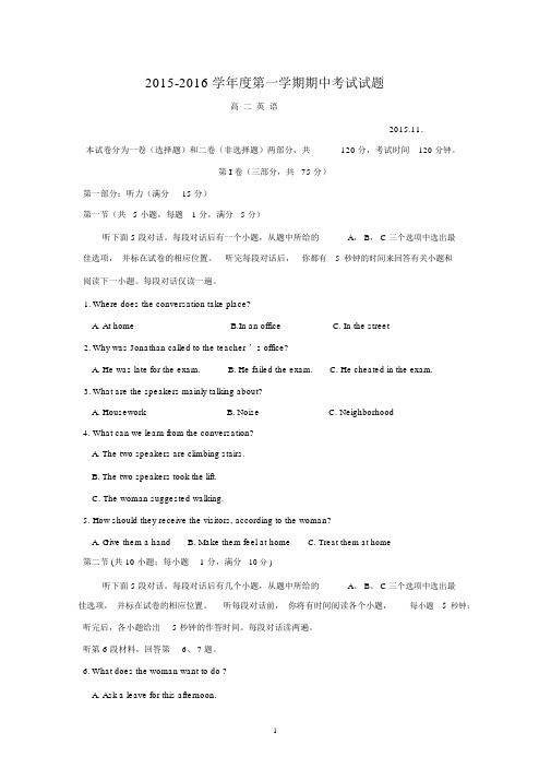 【英语】江苏省高邮市2015-2016学年高二上学期期中调研.docx