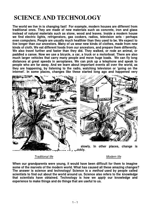 初中可读的有趣科普知识整理interesting science