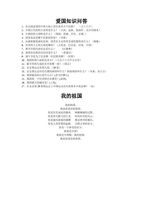 知识问答