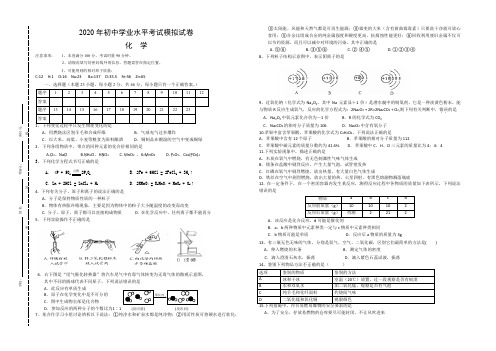 化学中考模拟试卷三