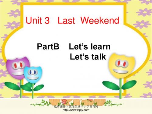 人教版PEP小学六年级下册英语Unit_3_Last_Weekend课件PPT_4李红霞