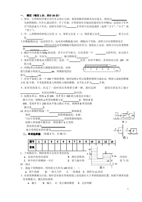 广东省揭阳市揭西县张武帮中学九年级物理上学期第二次月考试题(A卷)(无答案)