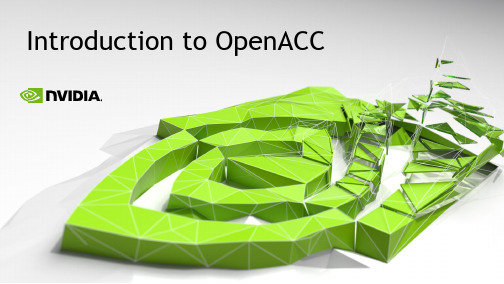人工智能-OpenACC 介绍Introduction to OpenACC-nvidia