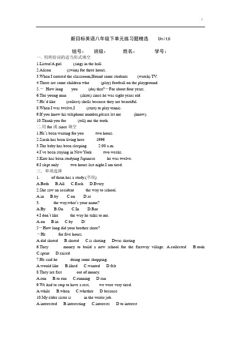 人教版2017初二(下册英语)Unit6单元测试题附答案