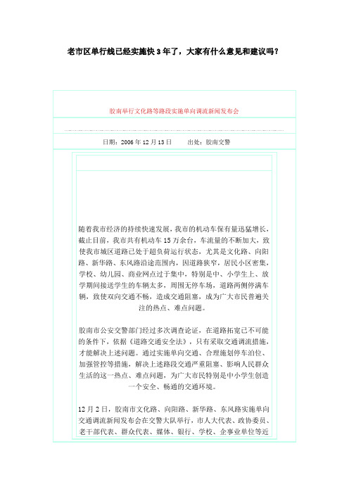 单行线