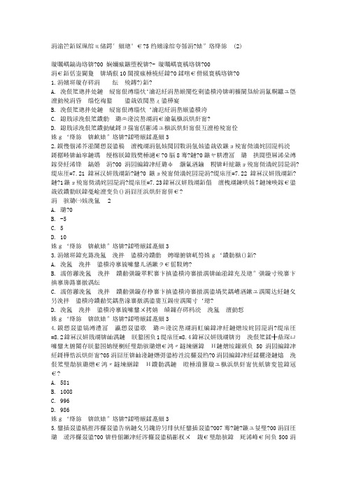 东师《高级财务会计》15秋在线作业2满分答案(2)