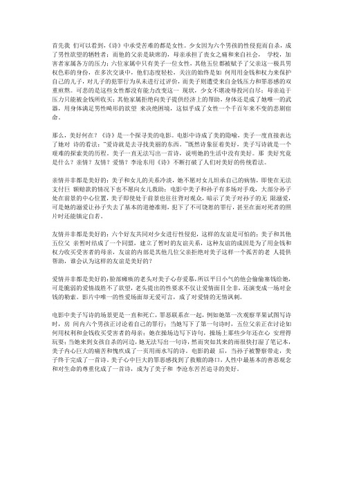 《诗》韩国电影
