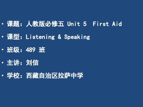 高二英语必修五_Unit5_听说课_名师课件(一)