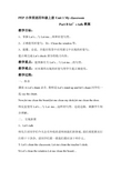 pep小学英语四年级上册unit 1 my classroom part b let’s talk教案