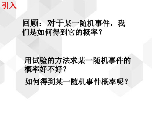 人教版高中数学必修三3.古典概型PPT课件