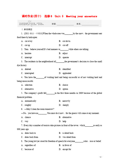 《金版新学案》安徽省2012高三英语一轮复习 Unit 5 Meeting your ancestors课时作业40 新人教版选修8
