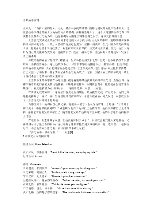 亚索语录