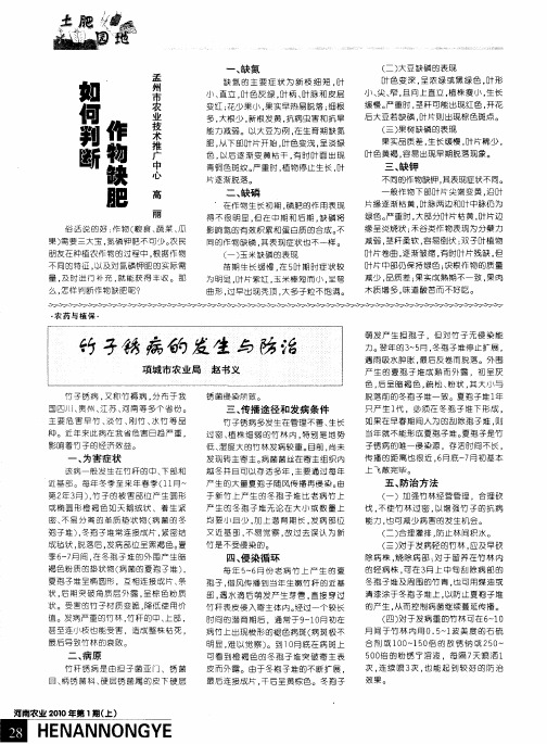如何判断作物缺肥
