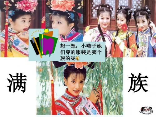 我们的民族小学(1)