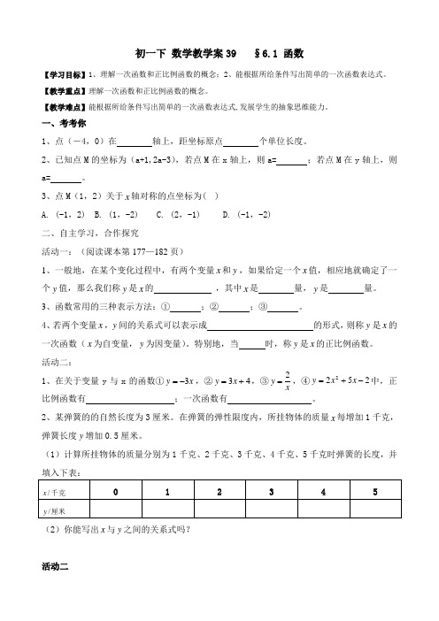 6.1 函数